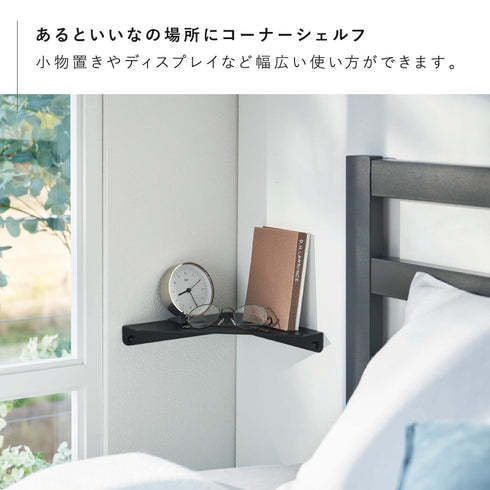 石こうボード壁対応 コーナーシェルフ タワー.|s3